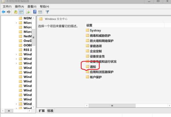 win10關閉安全中心通知圖標方法(win10怎么關閉安全中心通知)插圖3 win10關閉安全中心通知圖標方法(win10怎么關閉安全中心通知)插圖3
