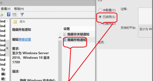 win10關閉安全中心通知圖標方法(win10怎么關閉安全中心通知)插圖4 win10關閉安全中心通知圖標方法(win10怎么關閉安全中心通知)插圖4