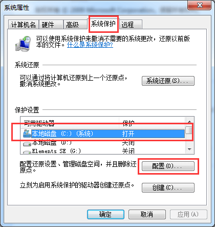 windows系統保護功能有什么作用?怎么設置開啟?插圖2 windows系統保護功能有什么作用?怎么設置開啟?插圖2