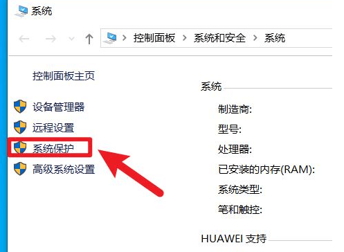 windows系統保護功能有什么作用?怎么設置開啟?插圖5 windows系統保護功能有什么作用?怎么設置開啟?插圖5