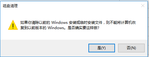 怎么清理刪除系統(tǒng)升級(jí)留下的Windows.old文件插圖3 怎么清理刪除系統(tǒng)升級(jí)留下的Windows.old文件插圖3