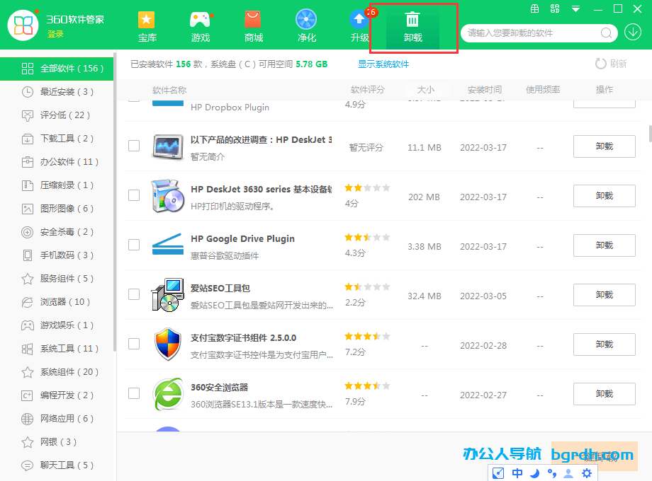 電腦c盤滿了怎么清理垃圾而不誤刪(c盤空間不足怎么清理)插圖4