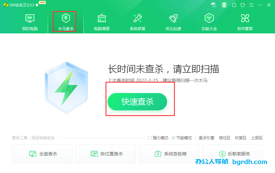 電腦中毒了怎么辦?怎么徹底查殺病毒插圖 電腦中毒了怎么辦?怎么徹底查殺病毒插圖