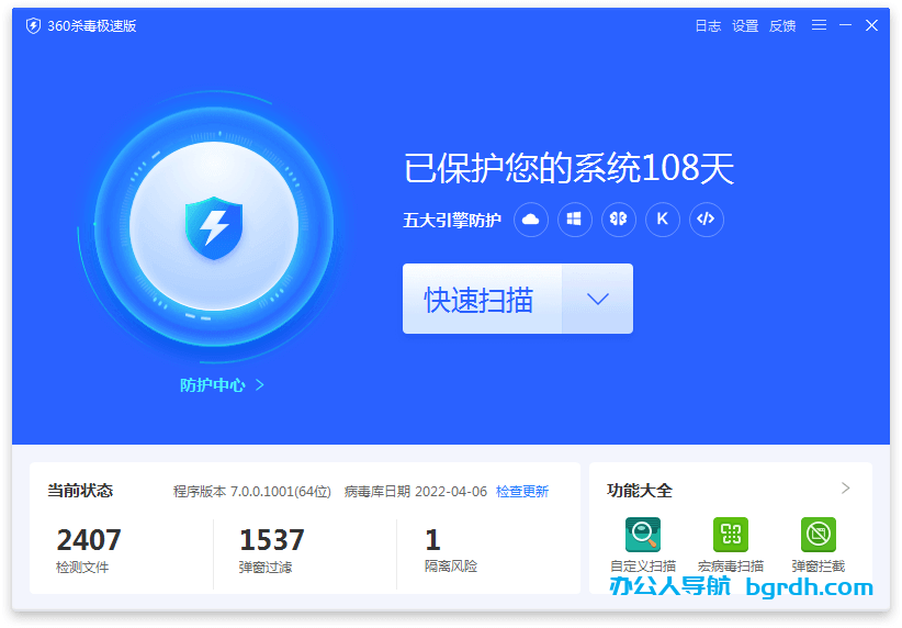 電腦中毒了怎么辦?怎么徹底查殺病毒插圖1 電腦中毒了怎么辦?怎么徹底查殺病毒插圖1