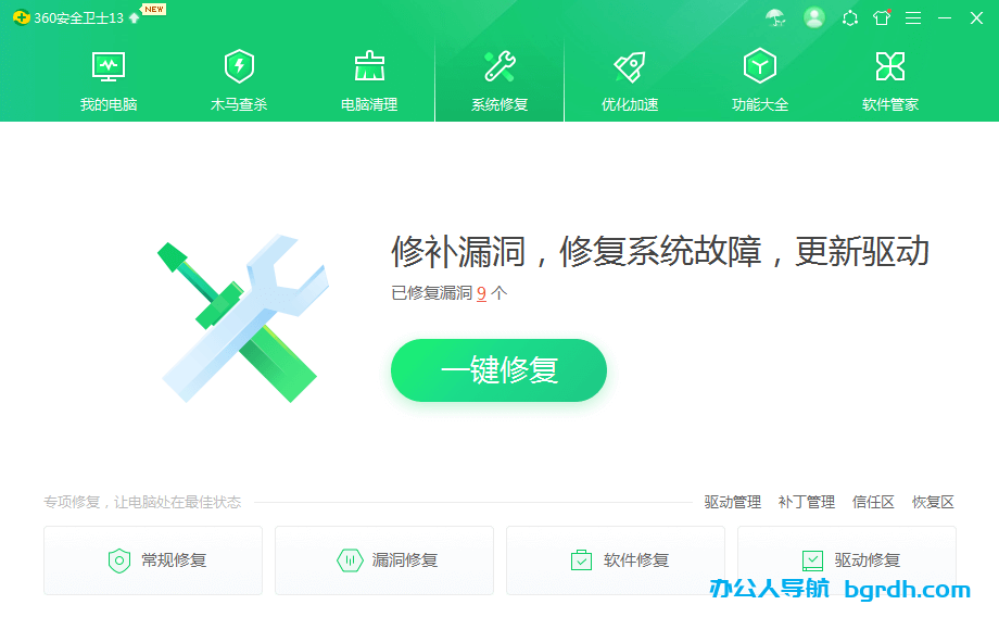 電腦中毒了怎么辦?怎么徹底查殺病毒插圖3 電腦中毒了怎么辦?怎么徹底查殺病毒插圖3
