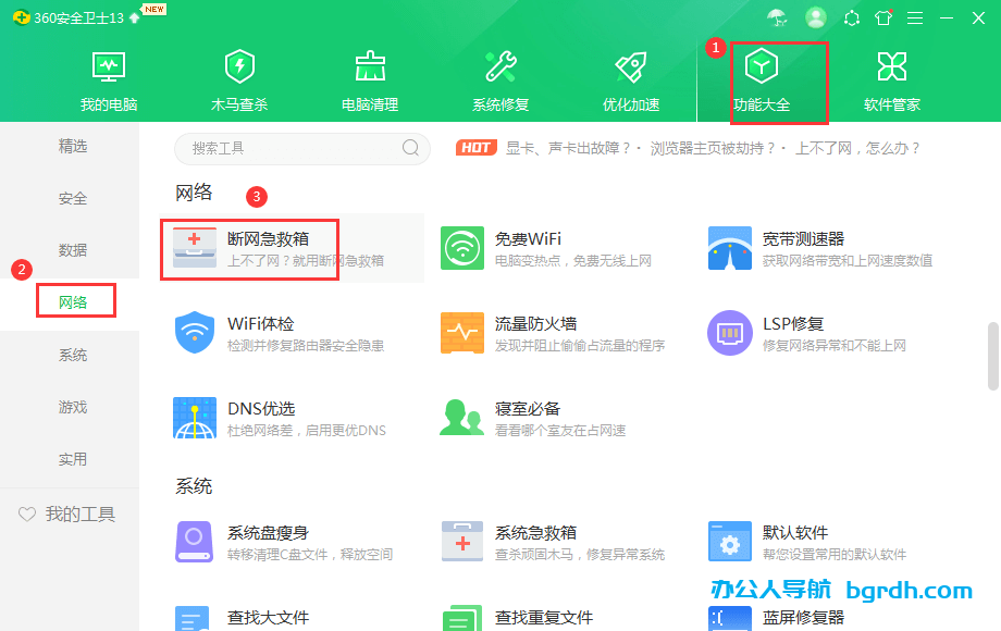 電腦連不上網怎么解決插圖 電腦連不上網怎么解決插圖