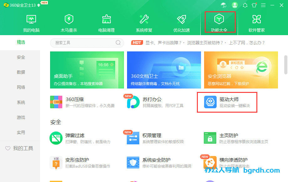 電腦連不上網怎么解決插圖2 電腦連不上網怎么解決插圖2