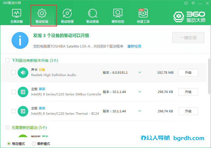 電腦連不上網怎么解決插圖3 電腦連不上網怎么解決插圖3
