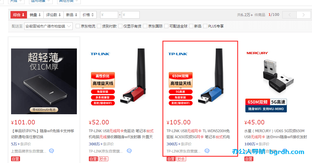 臺式機電腦怎么連接無線網絡(臺式機連接無線網方法)插圖 臺式機電腦怎么連接無線網絡(臺式機連接無線網方法)插圖