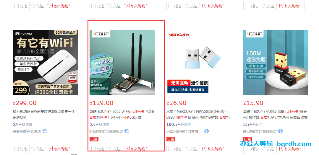 臺式機電腦怎么連接無線網絡(臺式機連接無線網方法)插圖1 臺式機電腦怎么連接無線網絡(臺式機連接無線網方法)插圖1