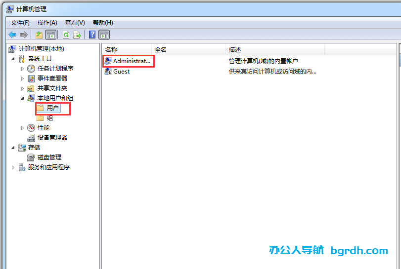 win7用戶密碼怎么設(shè)置(win7電腦開機(jī)密碼設(shè)置,修改方法)插圖1 win7用戶密碼怎么設(shè)置(win7電腦開機(jī)密碼設(shè)置,修改方法)插圖1