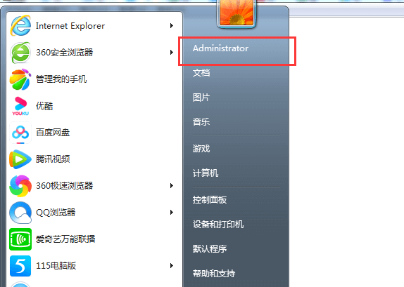 win7用戶密碼怎么設(shè)置(win7電腦開機(jī)密碼設(shè)置,修改方法)插圖5 win7用戶密碼怎么設(shè)置(win7電腦開機(jī)密碼設(shè)置,修改方法)插圖5