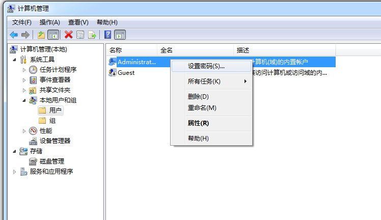 win7用戶密碼怎么設(shè)置(win7電腦開機(jī)密碼設(shè)置,修改方法)插圖2 win7用戶密碼怎么設(shè)置(win7電腦開機(jī)密碼設(shè)置,修改方法)插圖2