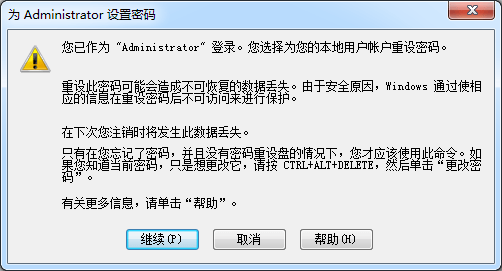 win7用戶密碼怎么設(shè)置(win7電腦開機(jī)密碼設(shè)置,修改方法)插圖3 win7用戶密碼怎么設(shè)置(win7電腦開機(jī)密碼設(shè)置,修改方法)插圖3