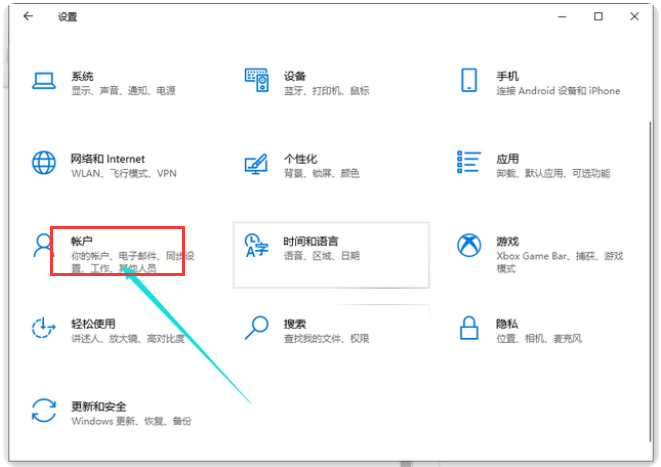 win10開機密碼設置方法(win10電腦用戶密碼設置修改)插圖1 win10開機密碼設置方法(win10電腦用戶密碼設置修改)插圖1