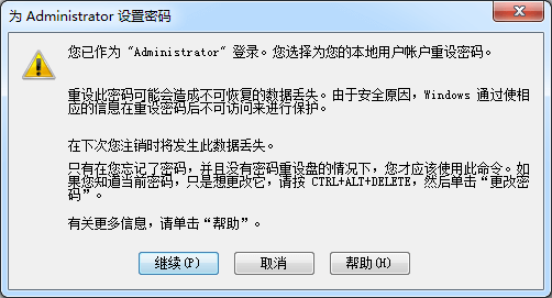 怎么取消電腦開機密碼(電腦開機密碼怎么解除)插圖2 怎么取消電腦開機密碼(電腦開機密碼怎么解除)插圖2