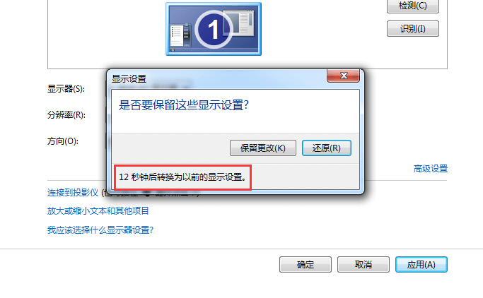 電腦設(shè)置分辨率過高黑屏無法顯示怎么辦(電腦設(shè)置分辨率超出范圍怎么辦)插圖 電腦設(shè)置分辨率過高黑屏無法顯示怎么辦(電腦設(shè)置分辨率超出范圍怎么辦)插圖