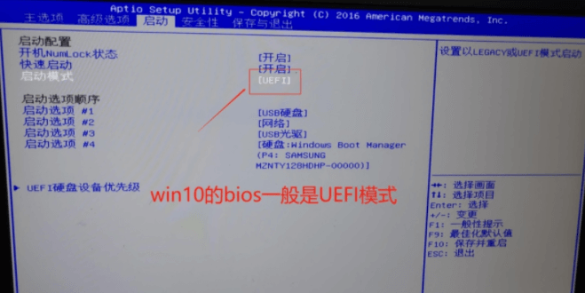 win10改win7bios設置(win10改win7系統進不去)插圖4 win10改win7bios設置(win10改win7系統進不去)插圖4