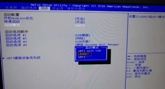 win10改win7bios設置(win10改win7系統進不去)插圖5 win10改win7bios設置(win10改win7系統進不去)插圖5