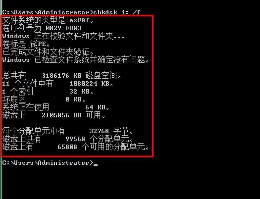 chkdsk命令怎么使用(詳解chkdsk命令修復磁盤教程)插圖2 chkdsk命令怎么使用(詳解chkdsk命令修復磁盤教程)插圖2