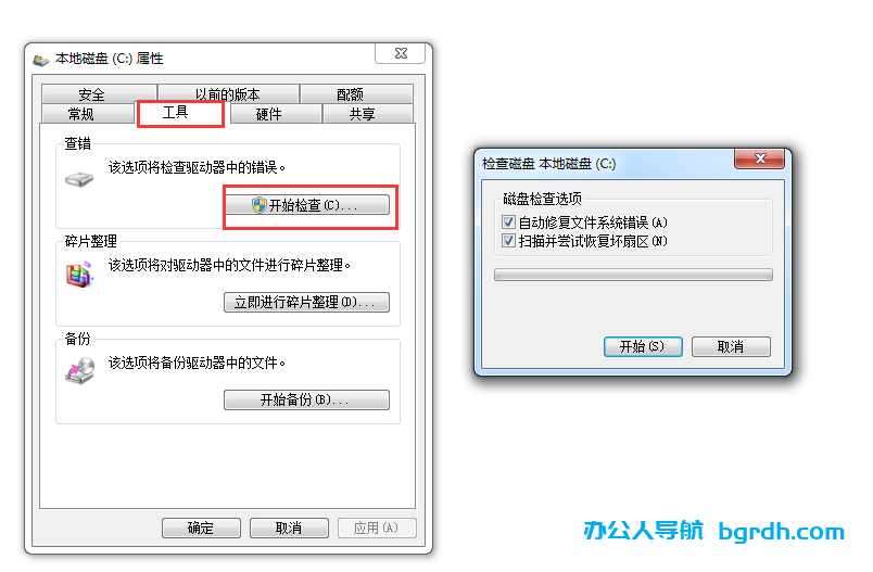 chkdsk命令怎么使用(詳解chkdsk命令修復磁盤教程)插圖5 chkdsk命令怎么使用(詳解chkdsk命令修復磁盤教程)插圖5