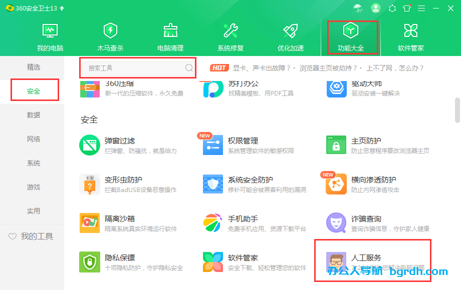電腦右下角彈出廣告怎么辦(電腦老是彈出惡心的廣告)插圖3 電腦右下角彈出廣告怎么辦(電腦老是彈出惡心的廣告)插圖3