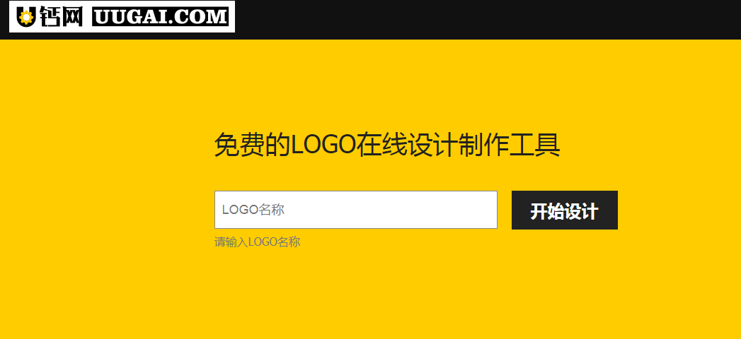 logo免費設計在線生成器(免費logo在線生成制作網站)插圖 logo免費設計在線生成器(免費logo在線生成制作網站)插圖