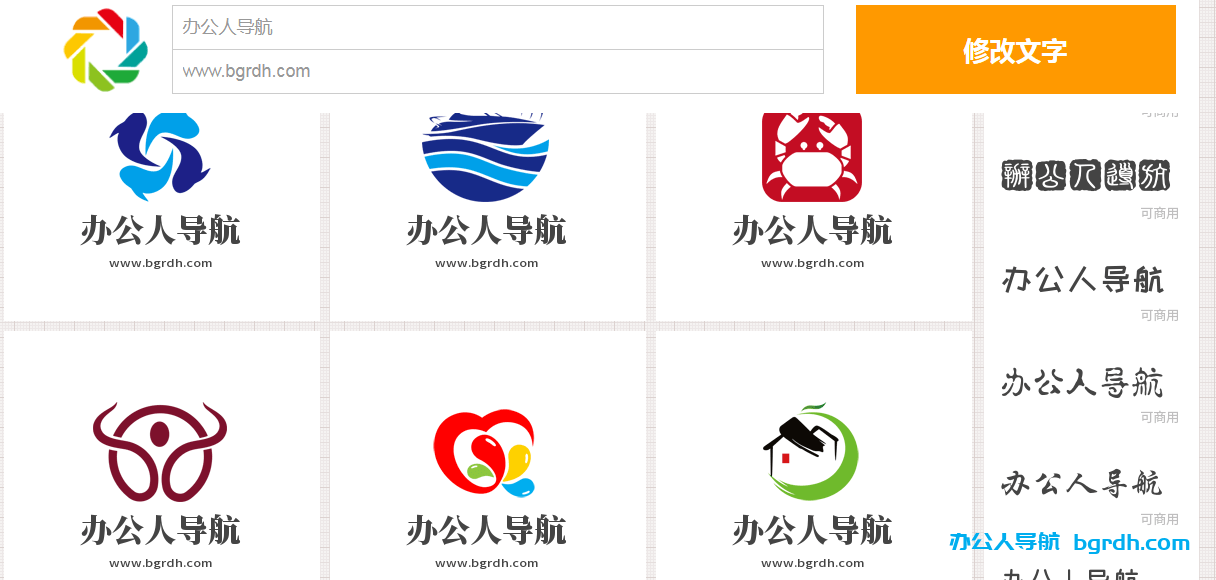 logo免費設計在線生成器(免費logo在線生成制作網站)插圖1 logo免費設計在線生成器(免費logo在線生成制作網站)插圖1