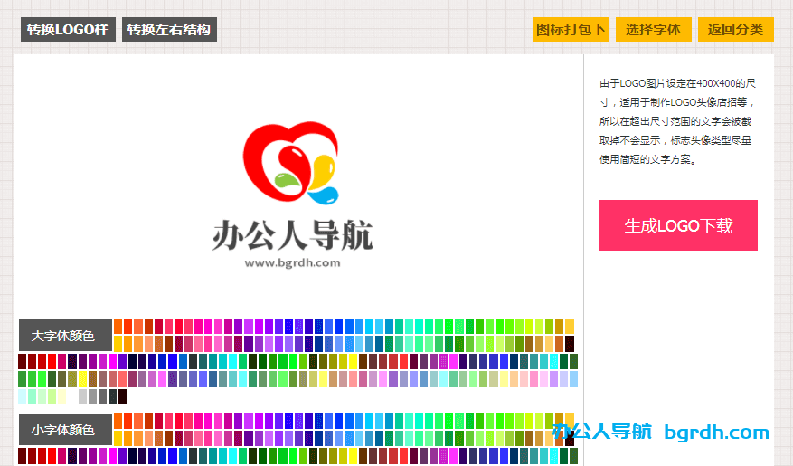 logo免費設計在線生成器(免費logo在線生成制作網站)插圖2 logo免費設計在線生成器(免費logo在線生成制作網站)插圖2