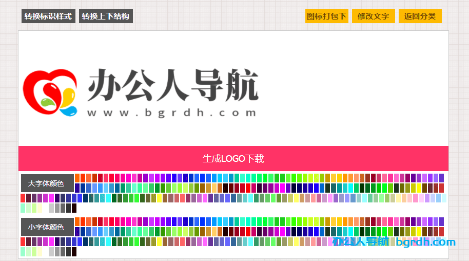 logo免費設計在線生成器(免費logo在線生成制作網站)插圖3 logo免費設計在線生成器(免費logo在線生成制作網站)插圖3