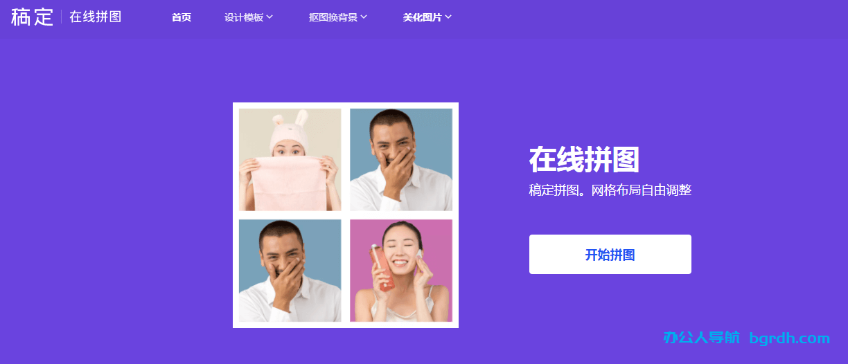 如何在線制作拼圖(免費制作拼圖網站)插圖 如何在線制作拼圖(免費制作拼圖網站)插圖