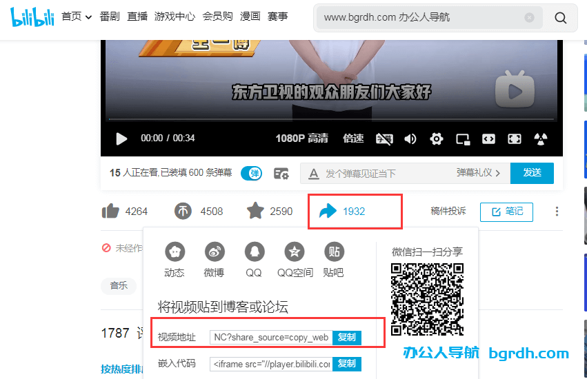 b站視頻怎么下載到電腦本地(b站視頻下載到電腦的方法)插圖 b站視頻怎么下載到電腦本地(b站視頻下載到電腦的方法)插圖