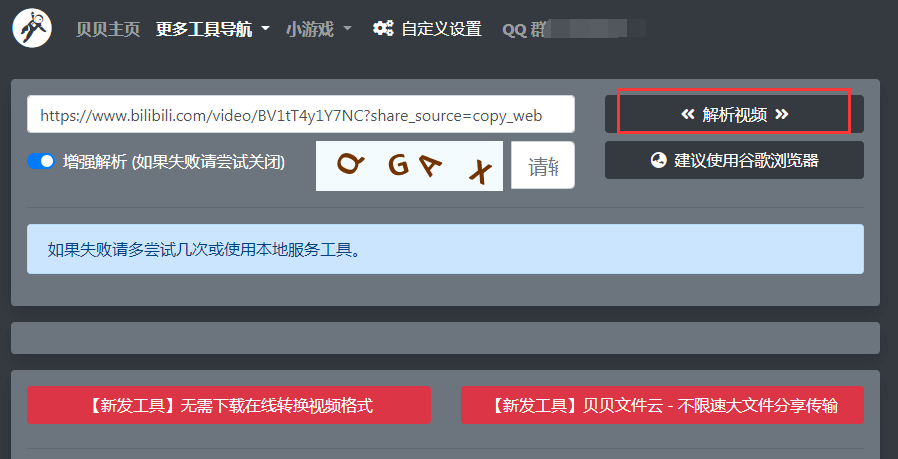 b站視頻怎么下載到電腦本地(b站視頻下載到電腦的方法)插圖1 b站視頻怎么下載到電腦本地(b站視頻下載到電腦的方法)插圖1