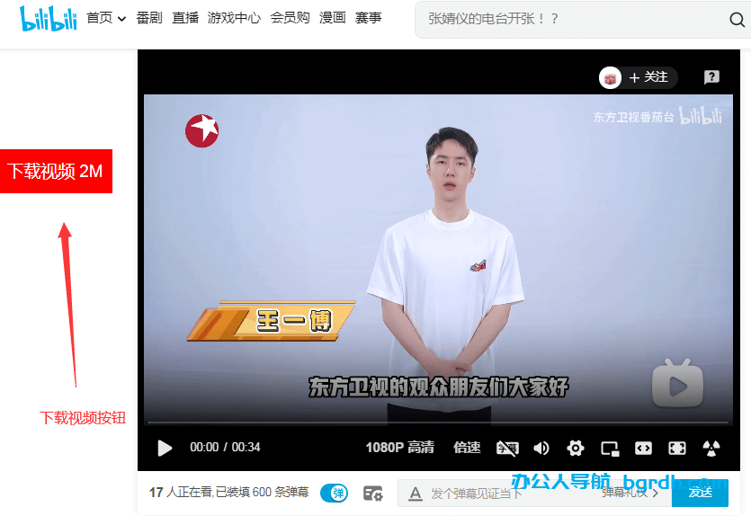 b站視頻怎么下載到電腦本地(b站視頻下載到電腦的方法)插圖5 b站視頻怎么下載到電腦本地(b站視頻下載到電腦的方法)插圖5