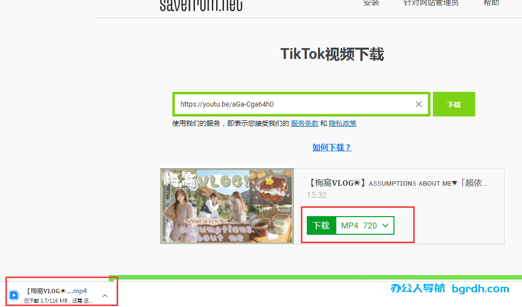 親測如何下載youtube視頻(youtube視頻怎么下載)插圖2 親測如何下載youtube視頻(youtube視頻怎么下載)插圖2