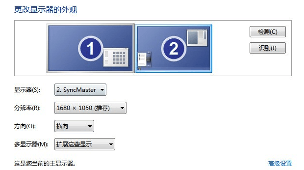 筆記本怎么外接顯示器(筆記本外接顯示器)插圖11 筆記本怎么外接顯示器(筆記本外接顯示器)插圖11