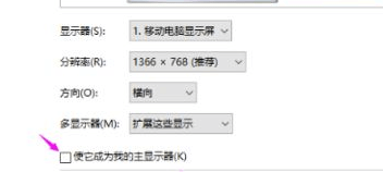 筆記本怎么外接顯示器(筆記本外接顯示器)插圖12 筆記本怎么外接顯示器(筆記本外接顯示器)插圖12