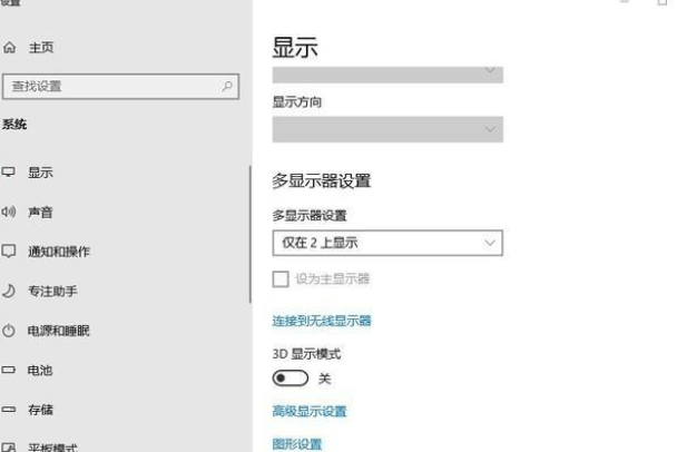 筆記本怎么外接顯示器(筆記本外接顯示器)插圖13 筆記本怎么外接顯示器(筆記本外接顯示器)插圖13