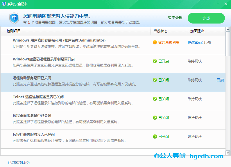 勒索病毒是什么,個人電腦怎么防范勒索病毒?插圖6 勒索病毒是什么,個人電腦怎么防范勒索病毒?插圖6