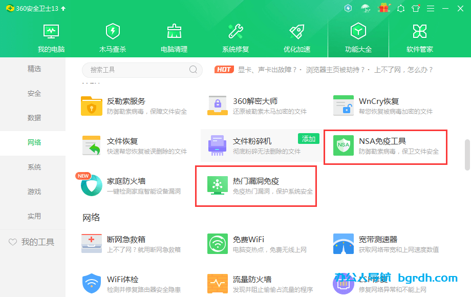 勒索病毒是什么,個人電腦怎么防范勒索病毒?插圖7 勒索病毒是什么,個人電腦怎么防范勒索病毒?插圖7