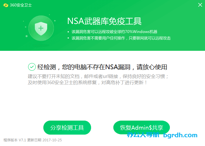 勒索病毒是什么,個人電腦怎么防范勒索病毒?插圖8 勒索病毒是什么,個人電腦怎么防范勒索病毒?插圖8