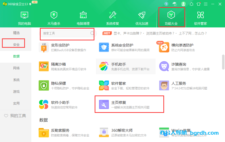 瀏覽器主頁被篡改怎么改回來(瀏覽器修改主頁,主頁修復)插圖1 瀏覽器主頁被篡改怎么改回來(瀏覽器修改主頁,主頁修復)插圖1