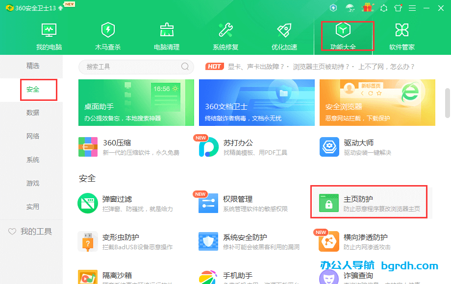 瀏覽器主頁被篡改怎么改回來(瀏覽器修改主頁,主頁修復)插圖4 瀏覽器主頁被篡改怎么改回來(瀏覽器修改主頁,主頁修復)插圖4
