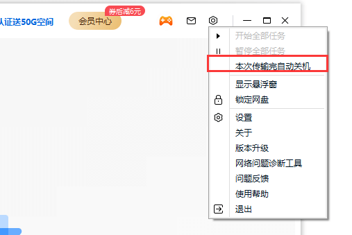 電腦定時自動關機怎么設置插圖 電腦定時自動關機怎么設置插圖