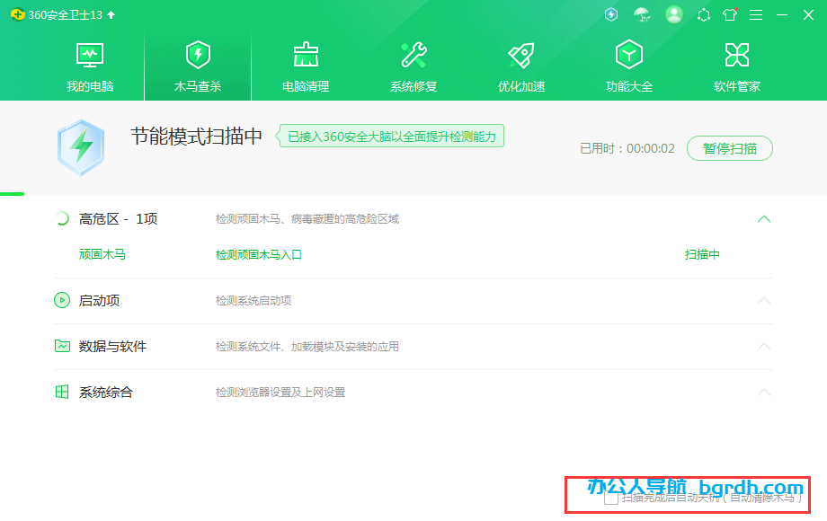 電腦定時自動關機怎么設置插圖2 電腦定時自動關機怎么設置插圖2