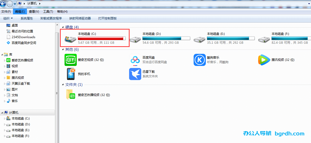 c盤資料怎么移動到d盤,c盤資料如何轉移到別的盤插圖 c盤資料怎么移動到d盤,c盤資料如何轉移到別的盤插圖