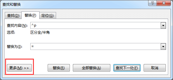 word換行符怎么替換或者刪除去掉?換行符號^p,^l怎么打插圖 word換行符怎么替換或者刪除去掉?換行符號^p,^l怎么打插圖