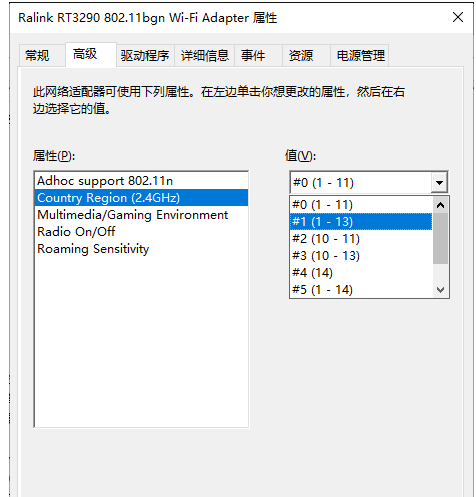 筆記本電腦win10搜不到自家的wifi信號,可以搜到其他的wifi網絡插圖2