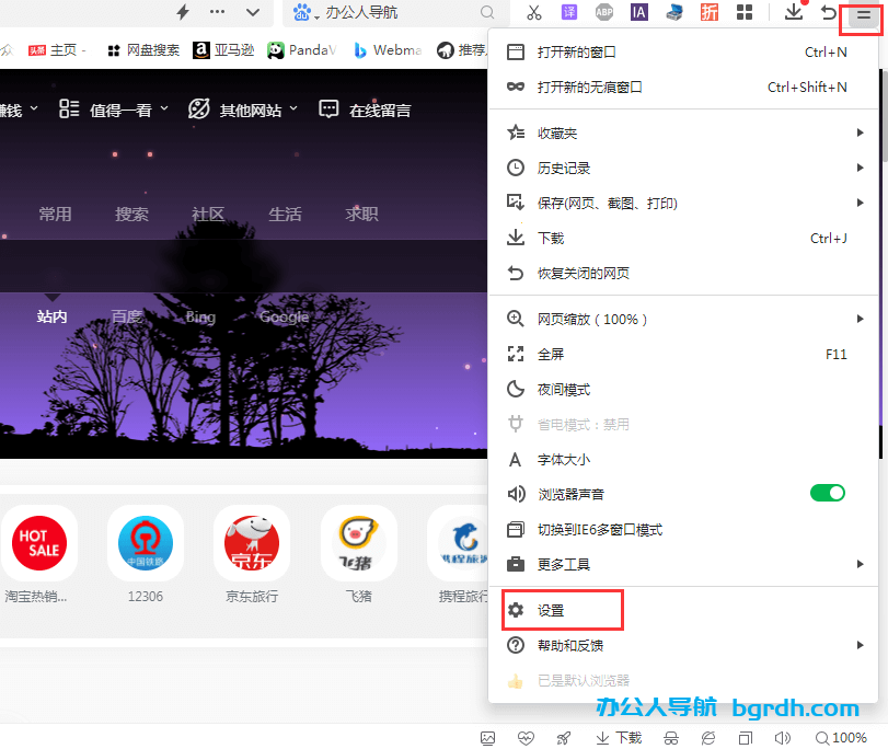 360安全瀏覽器廣告彈窗怎么關(guān)閉,360瀏覽器廣告關(guān)閉插圖 360安全瀏覽器廣告彈窗怎么關(guān)閉,360瀏覽器廣告關(guān)閉插圖