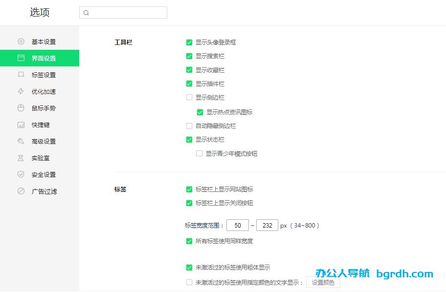 360安全瀏覽器廣告彈窗怎么關(guān)閉,360瀏覽器廣告關(guān)閉插圖2 360安全瀏覽器廣告彈窗怎么關(guān)閉,360瀏覽器廣告關(guān)閉插圖2
